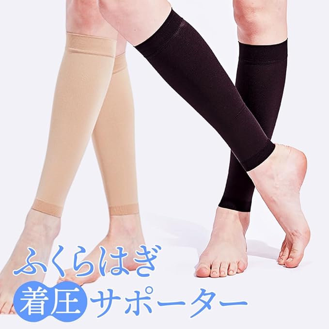 Amazon.co.jp: [JASDESIGN] ふくらはぎサポーター 着圧